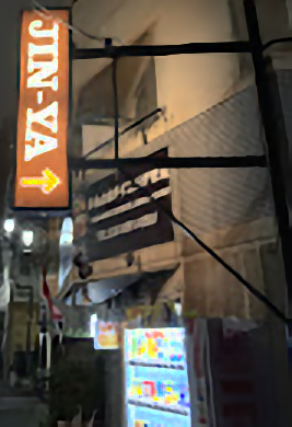 Jinya bathhouse